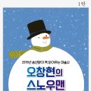 오창현