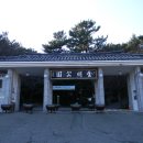 @ 부산의 소금강을 거닐다, 금정산 금강공원 ＜동래온천 온정개건비, 금강공원둘레길, 금정사＞ 이미지