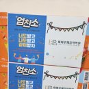 엄친학원
