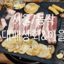 상도상회 이미지