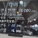 횡성 우천면만두집 심할머니 안흥찐빵만두 🥟