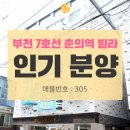 춘의역 이미지