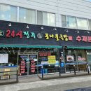 24시 전주명가콩나물국밥영천점 네이버블로그