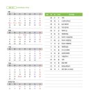 이화여자대학교사범대학부속초등학교 이미지