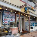 고구려횟집 이미지