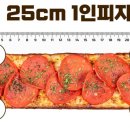 피자먹다부민점