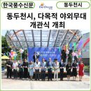 동두천시광암동다목적회관 이미지