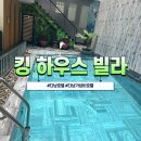 킹버거하우스식당 | 다낭 미케비치근처숙소 추천, 가성비 좋은 킹하우스빌라호텔 디럭스 스튜디오 후기