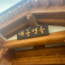 대구대동시장 | [대구 서문시장역] 평양냉면 맛집 대동면옥 내돈내산 후기