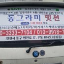 동그라미 밋션 이미지