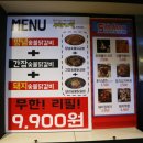 닭치고 닭갈비 이미지