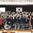 (주)한국세정신문사