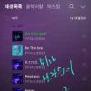 [G.T.H.O][멜론] 05.16 스밍, 다운, 선물 인증 이미지