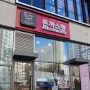 돈까스짱 망포점 이미지