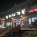 란이네 가든 이미지