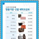 남이세탁