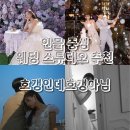 홍진살롱 | [#54] 신랑신부가 많이 선택하는 인물 중심 웨딩 스튜디오 추천 📸