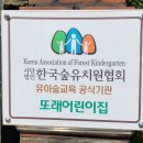 또래친구어린이집 이미지