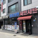 이옥취손만두 | 내돈내산, 솔직후기, 이씨손만두전골, 원주맛집, 볶음밥 최고