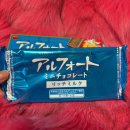 리치 | 부르봉 알포트 초콜릿 최애 맛 추천 리치밀크 쿠팡 직구 후기