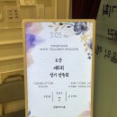 제5회 정기연주회 | 플룻 앙상블 드앙 제5회 정기 연주회