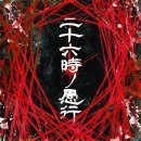 노*구 - 안양시 동안구 관악대로106번길 | 노*구