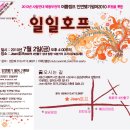 도토리주점