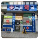 드림약국 | 원주시 위고비 0.5mg 가격 비교 및 투약 후기, 드림약국 22만 원부터 확인