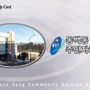 중동주민센터 이미지