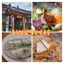 춘천별당 | 춘천막국수 맛집 별당막국수 메뉴,주차정보 솔직후기