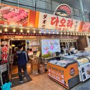 부천 중동시장 가성비 초밥맛집 다오라참치초밥 내돈내산 후기 (점심특선 꿀팁!)