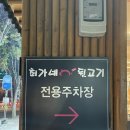 용산역 / 감삼동 쫀득한 뒷고기 맛집, 최가네 뒷고기