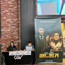 영화 골드핑거 시사회 후기 양조위 유덕화 실화바탕 홍콩느와르