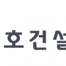 서경건설안전