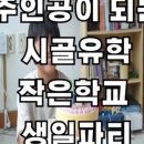 상평현서분교 네이버블로그