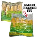 무주냉동 이미지