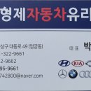 경남자동차유리 이미지