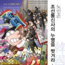 찾아라 조선시대 인물 이미지