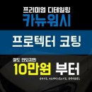 90스팀워시 이미지