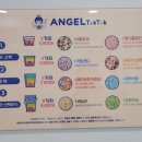 엔젤톡톡 이미지