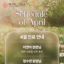 블레스의원 이미지