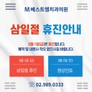 베스트엠치과의원 이미지