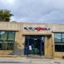 회정목욕탕 이미지