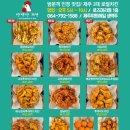 산방산치킨