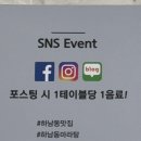 라쿵푸마라탕하남점 | 내돈내산 마라탕 | 광주 우산동 라쿵푸마라탕 하남점