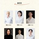 연극 <하늘 땅 별 땅> 이미지