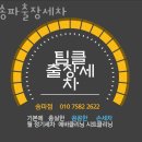 한성세차장 | 송파구 세차장 송파출장세차 가격 오시는길 후기