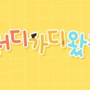 워디