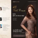 김지연 피아노 독주회 이미지