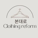 예쁘게옷수선 이미지